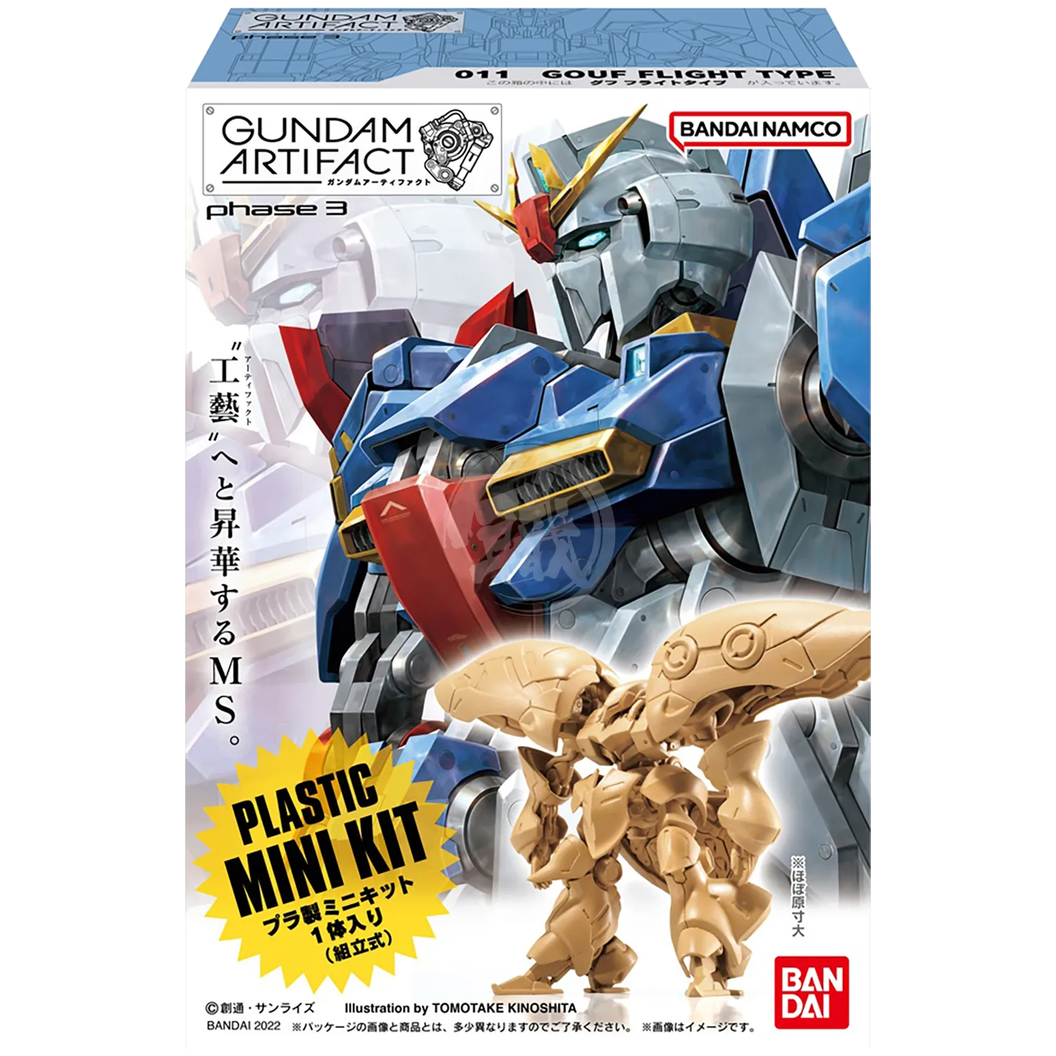 Gundam Artifact Vol.3 - Set of 5